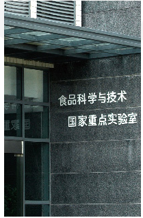 Jiangnan University Collaborative Laboratory